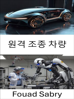 cover image of 원격 조종 차량